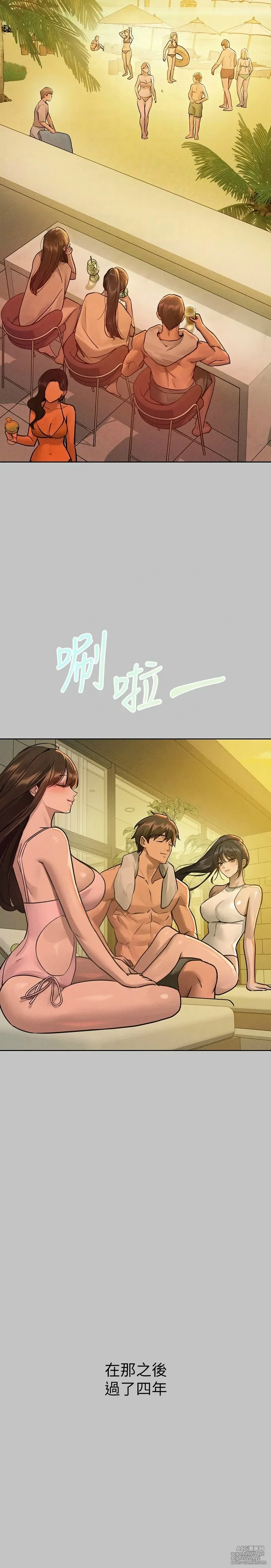 [韩漫]  富家女姐姐/ The Owner Of A Building (外传)[中文][已完结]-554