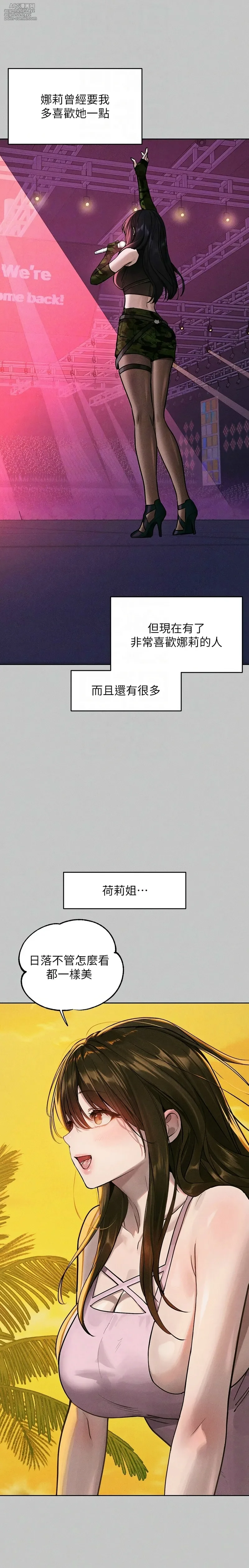 [韩漫]  富家女姐姐/ The Owner Of A Building (外传)[中文][已完结]-555