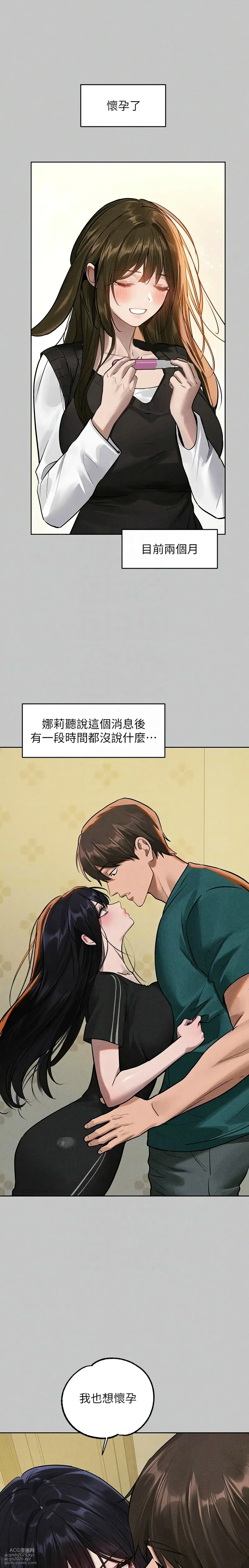 [韩漫]  富家女姐姐/ The Owner Of A Building (外传)[中文][已完结]-556