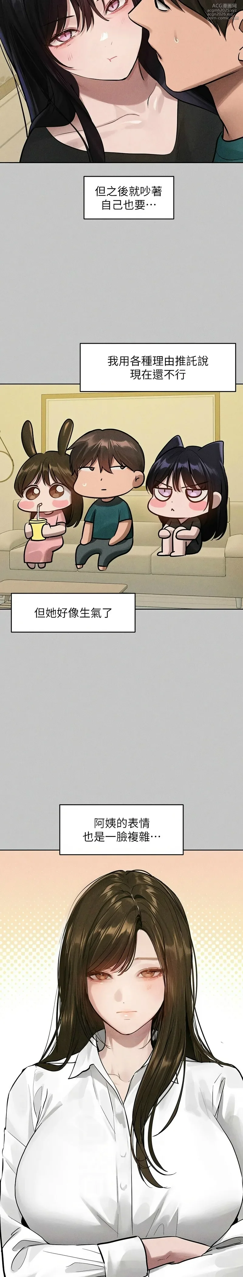 [韩漫]  富家女姐姐/ The Owner Of A Building (外传)[中文][已完结]-557