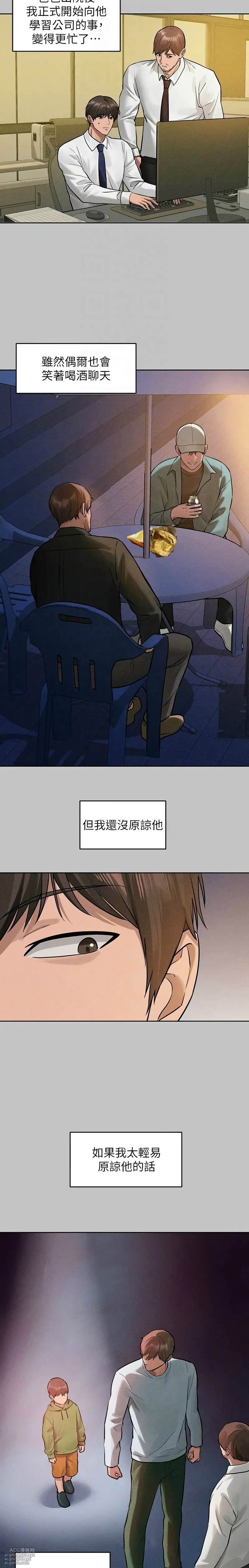 [韩漫]  富家女姐姐/ The Owner Of A Building (外传)[中文][已完结]-559