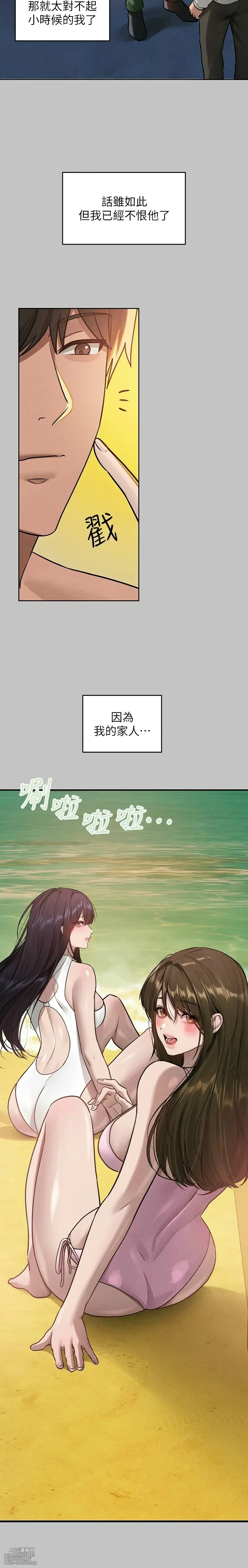 [韩漫]  富家女姐姐/ The Owner Of A Building (外传)[中文][已完结]-560