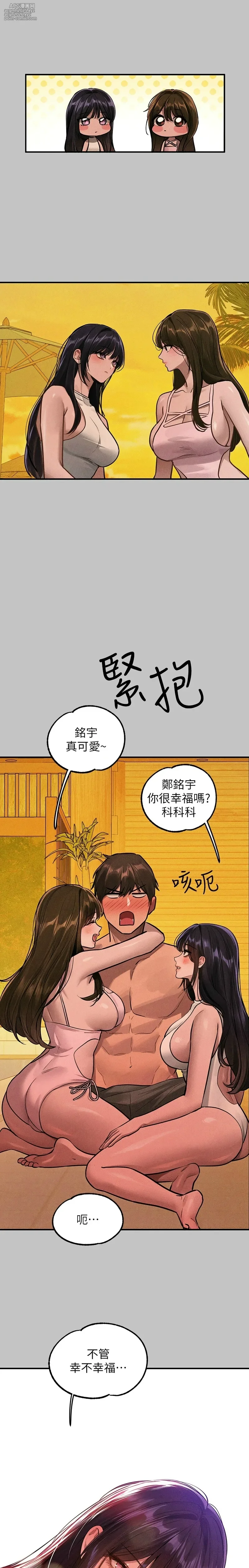 [韩漫]  富家女姐姐/ The Owner Of A Building (外传)[中文][已完结]-571