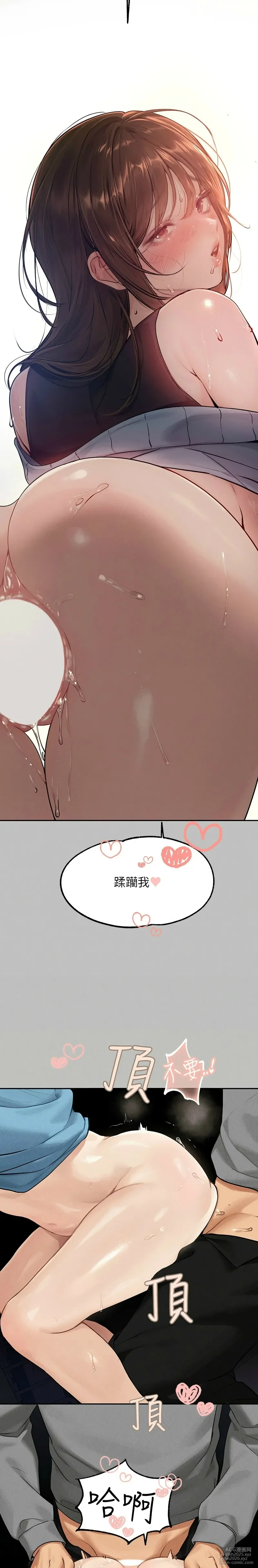 [韩漫]  富家女姐姐/ The Owner Of A Building (外传)[中文][已完结]-64