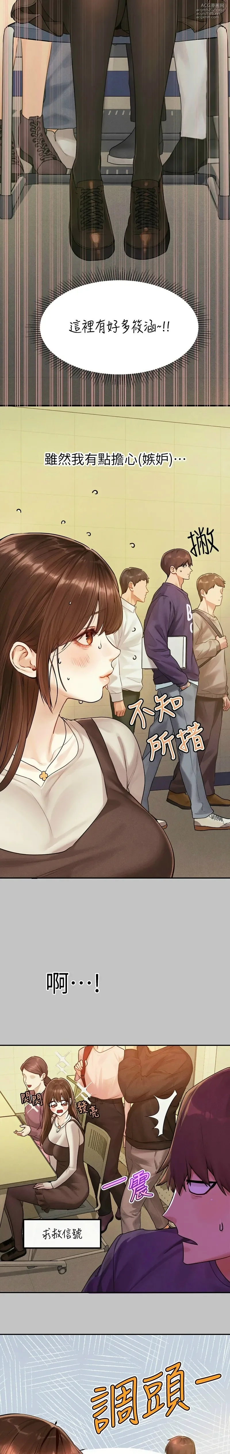 [韩漫]  富家女姐姐/ The Owner Of A Building (外传)[中文][已完结]-7
