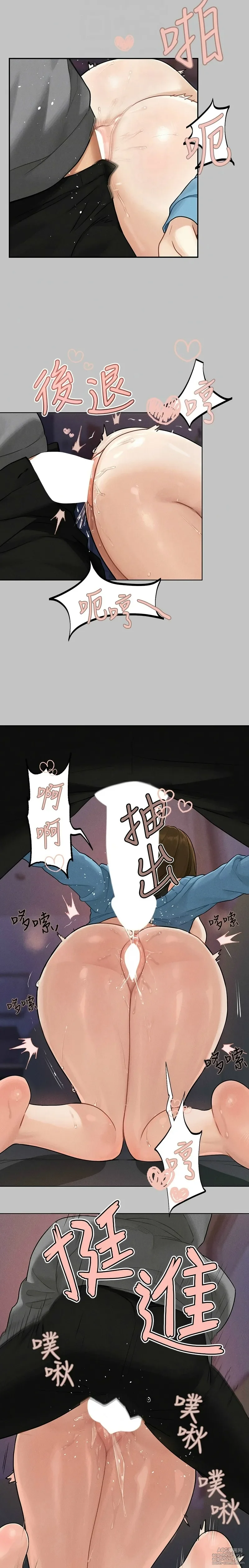 [韩漫]  富家女姐姐/ The Owner Of A Building (外传)[中文][已完结]-71