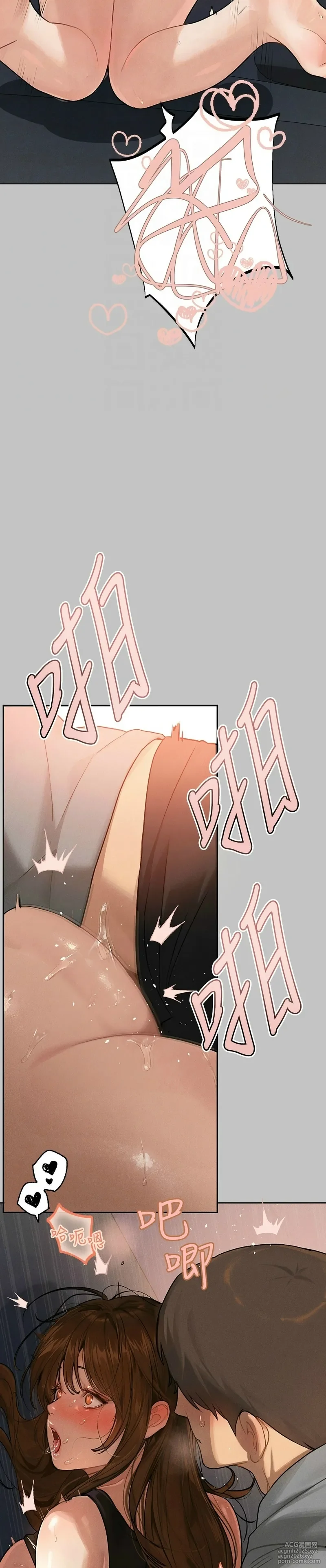 [韩漫]  富家女姐姐/ The Owner Of A Building (外传)[中文][已完结]-72