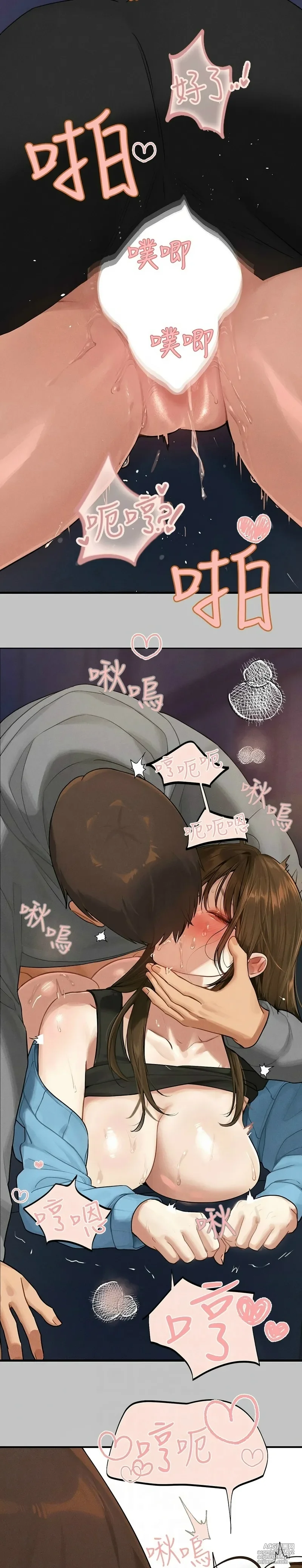 [韩漫]  富家女姐姐/ The Owner Of A Building (外传)[中文][已完结]-74