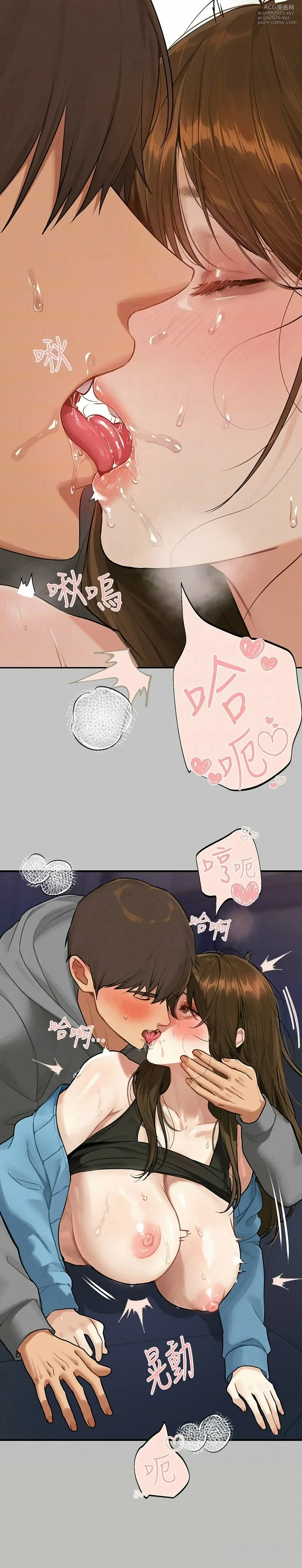 [韩漫]  富家女姐姐/ The Owner Of A Building (外传)[中文][已完结]-75