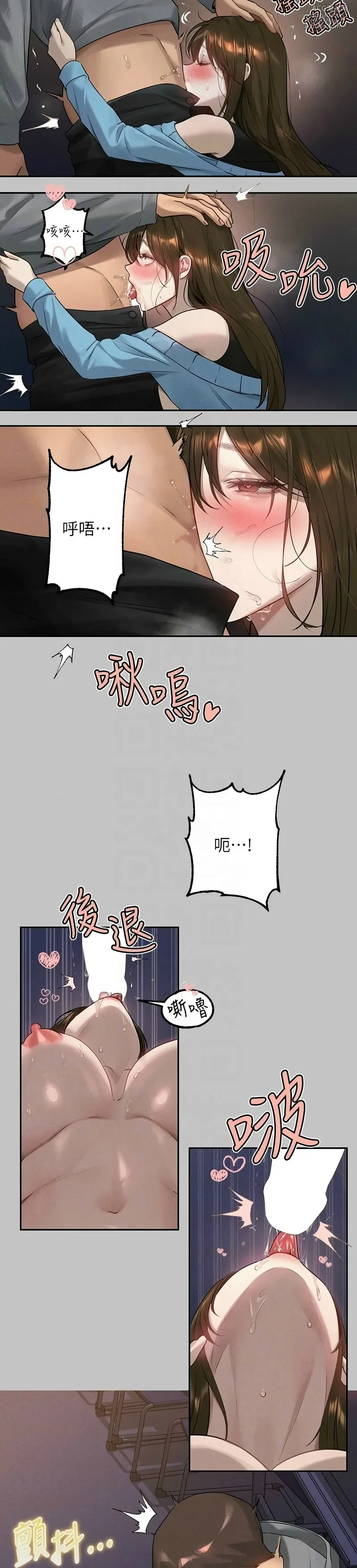 [韩漫]  富家女姐姐/ The Owner Of A Building (外传)[中文][已完结]-82