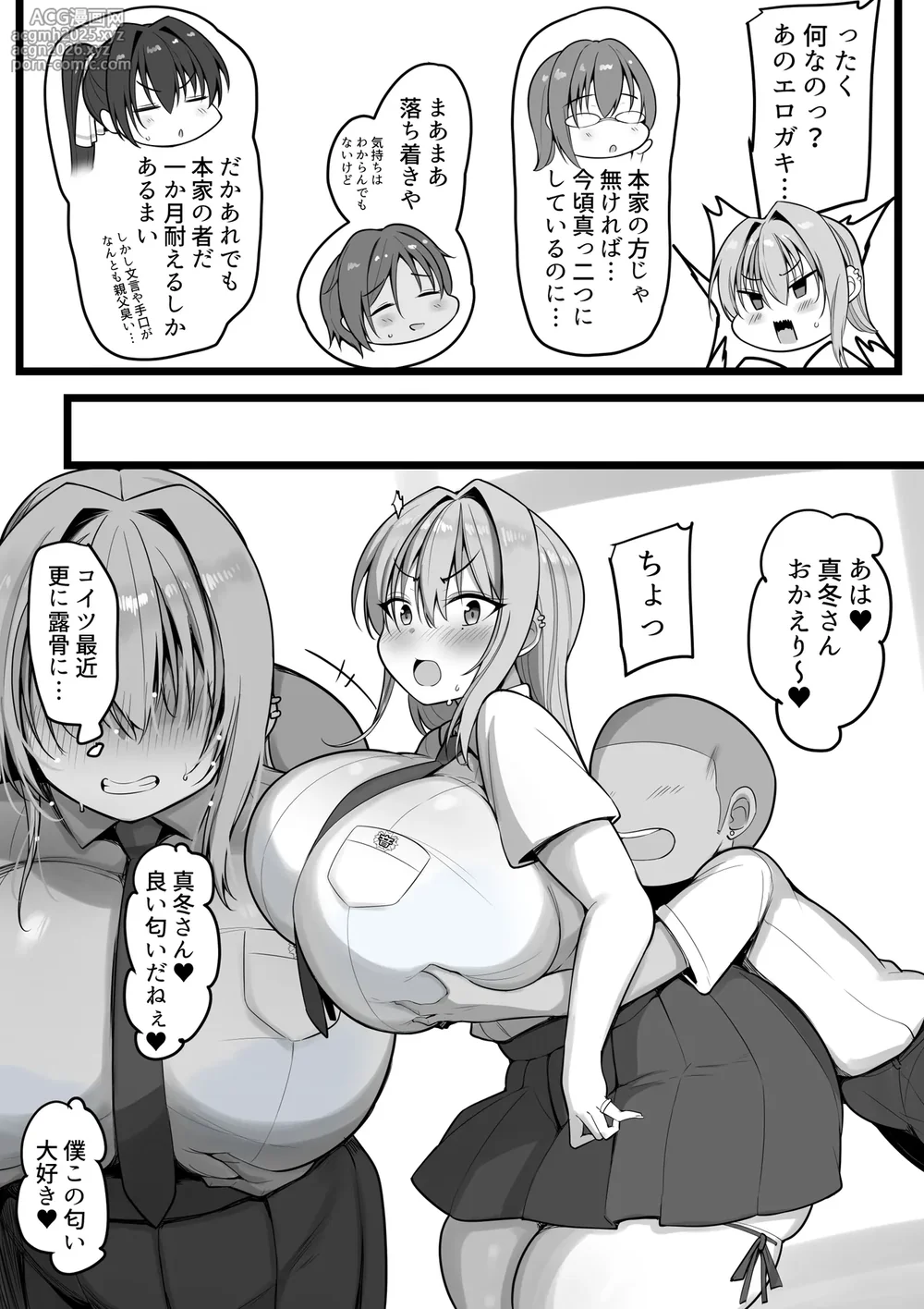 [Neko Samurai] Boku no Juusha-tachi-10