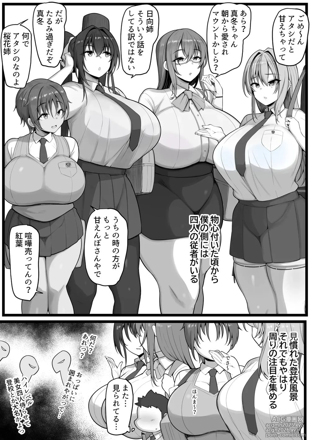 [Neko Samurai] Boku no Juusha-tachi-2