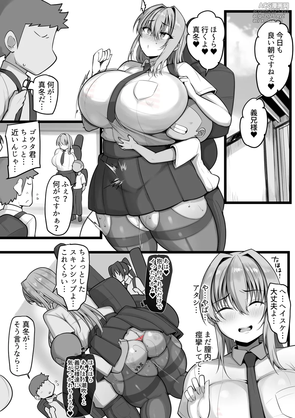 [Neko Samurai] Boku no Juusha-tachi-29