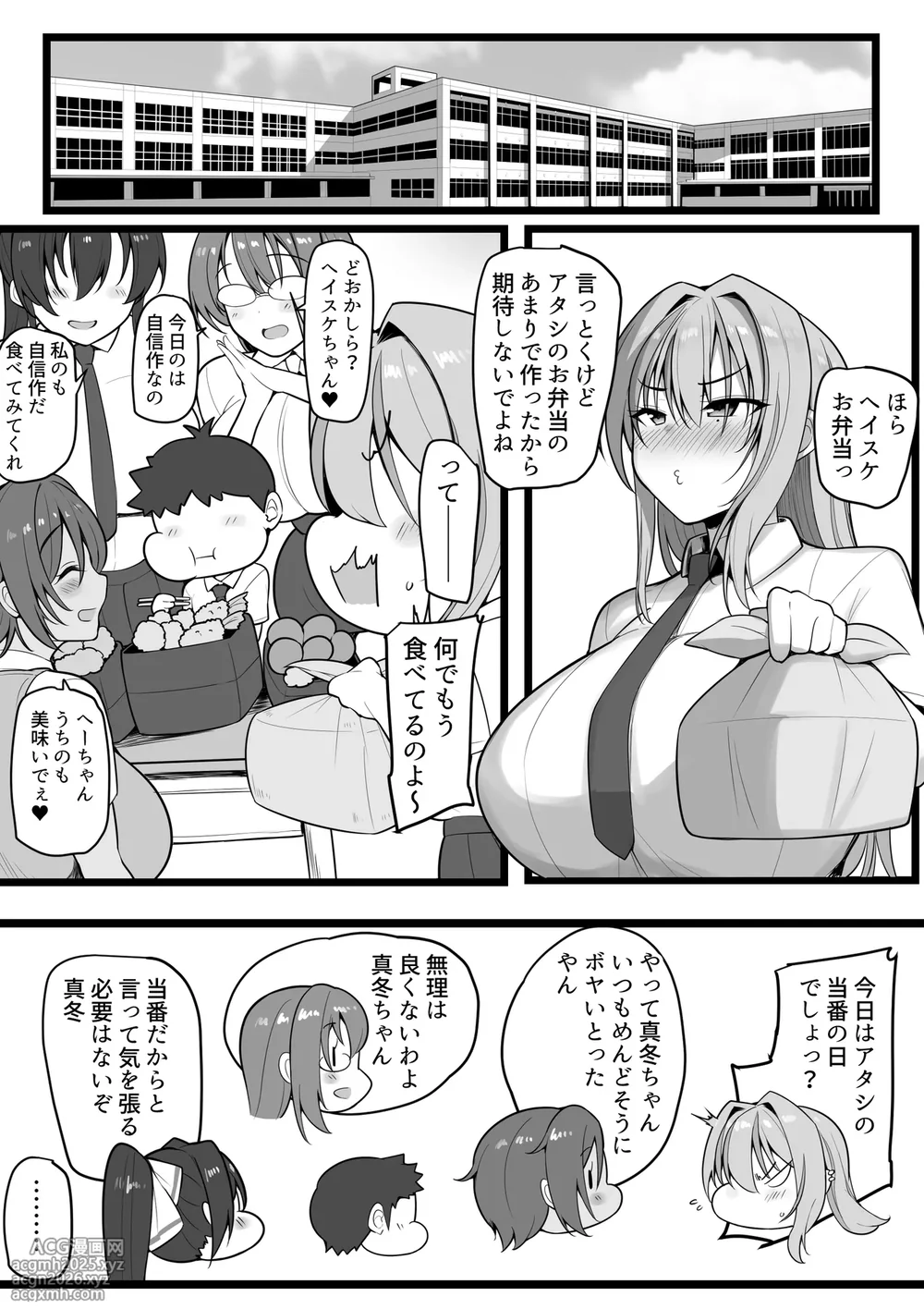 [Neko Samurai] Boku no Juusha-tachi-3