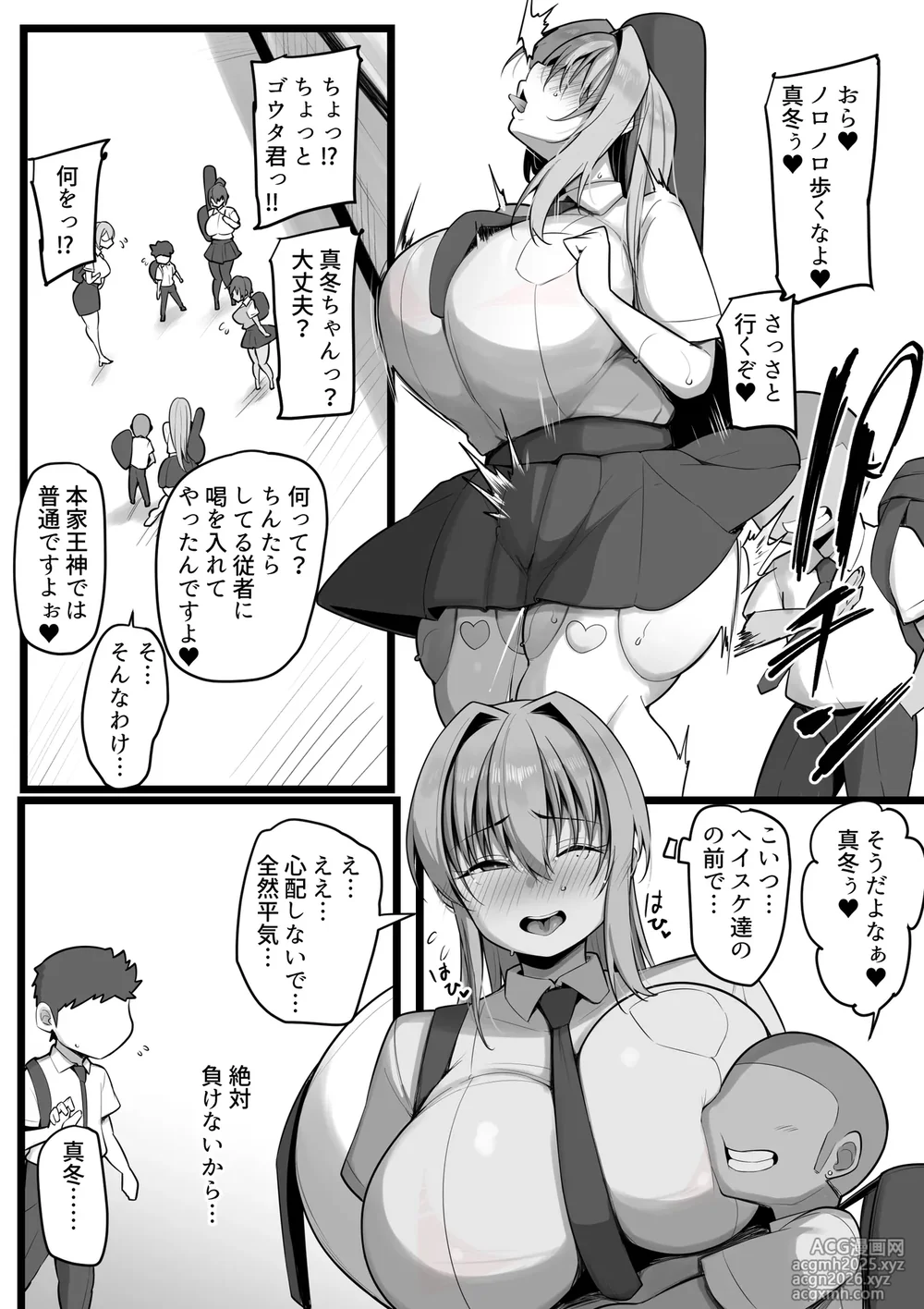[Neko Samurai] Boku no Juusha-tachi-43