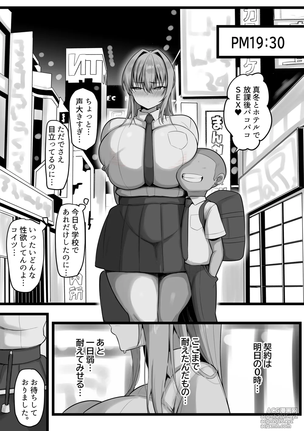 [Neko Samurai] Boku no Juusha-tachi-45