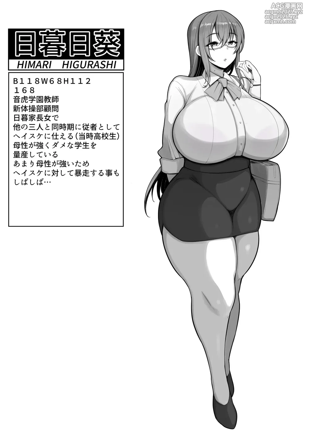 [Neko Samurai] Boku no Juusha-tachi-59