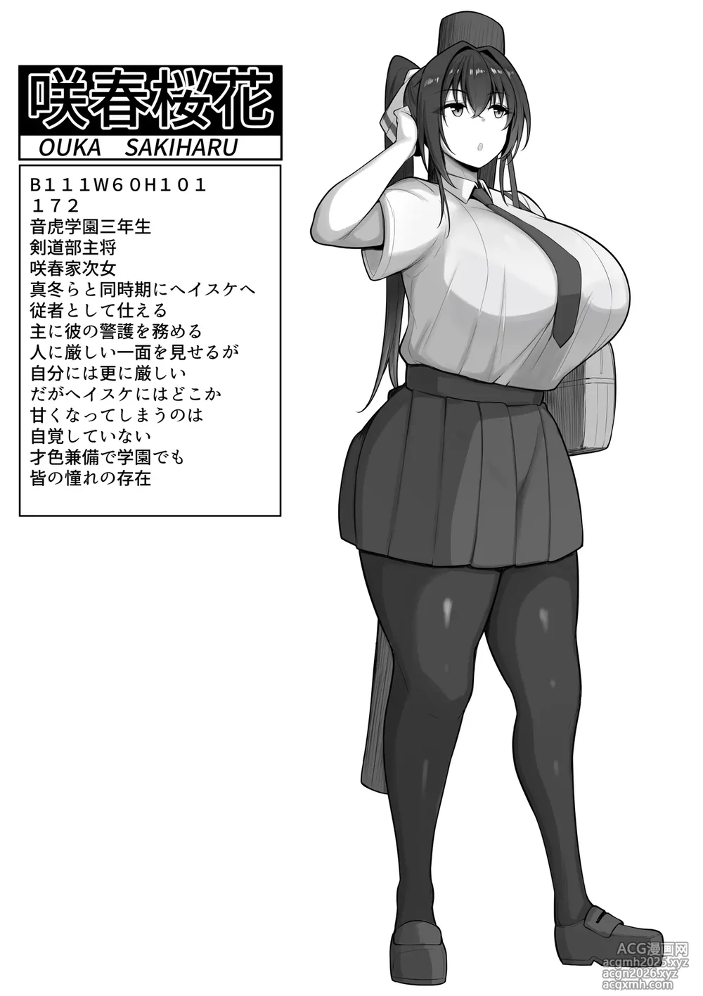 [Neko Samurai] Boku no Juusha-tachi-60