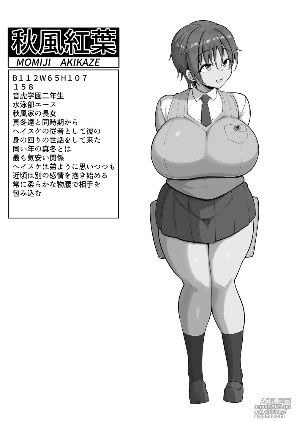 [Neko Samurai] Boku no Juusha-tachi-61