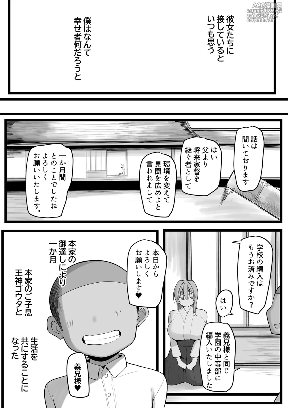 [Neko Samurai] Boku no Juusha-tachi-8