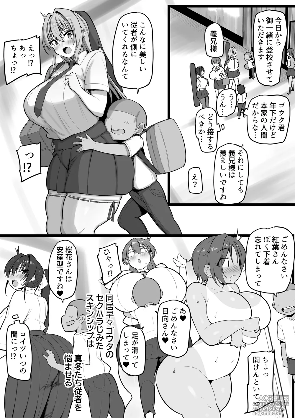 [Neko Samurai] Boku no Juusha-tachi-9