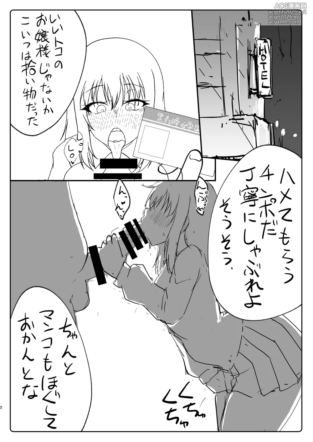 [神爆≠龍王] エリカの●眠サービス (ガールズ&パンツァー)-2