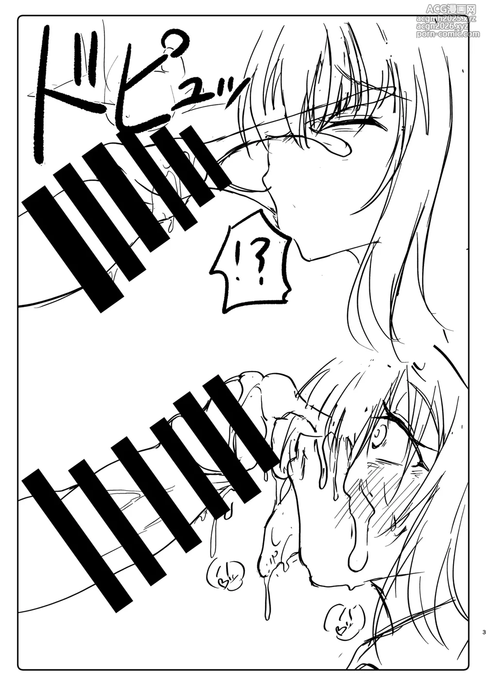 [神爆≠龍王] エリカの●眠サービス (ガールズ&パンツァー)-3