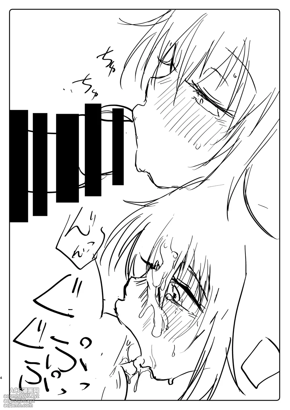 [神爆≠龍王] エリカの●眠サービス (ガールズ&パンツァー)-4