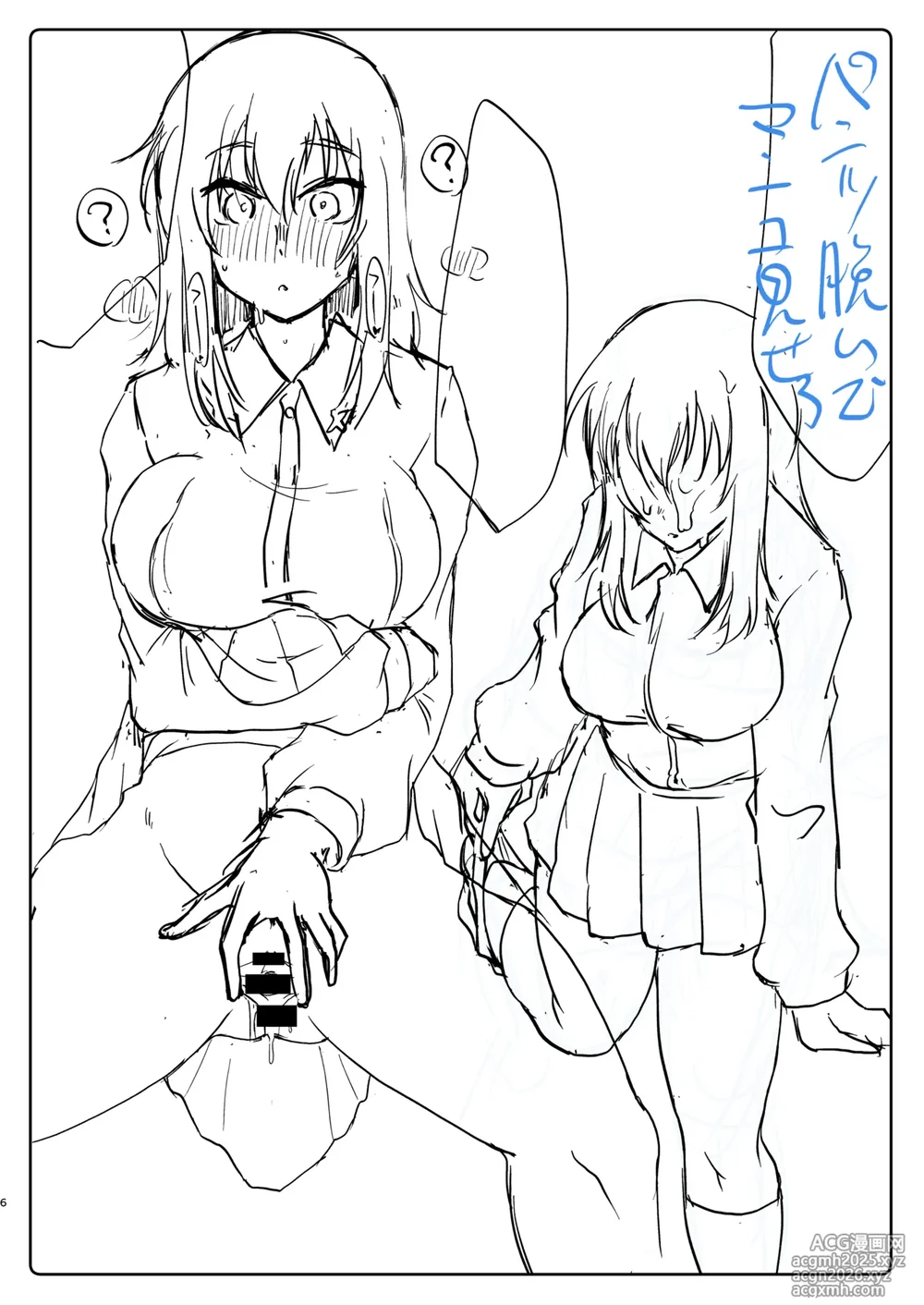 [神爆≠龍王] エリカの●眠サービス (ガールズ&パンツァー)-6