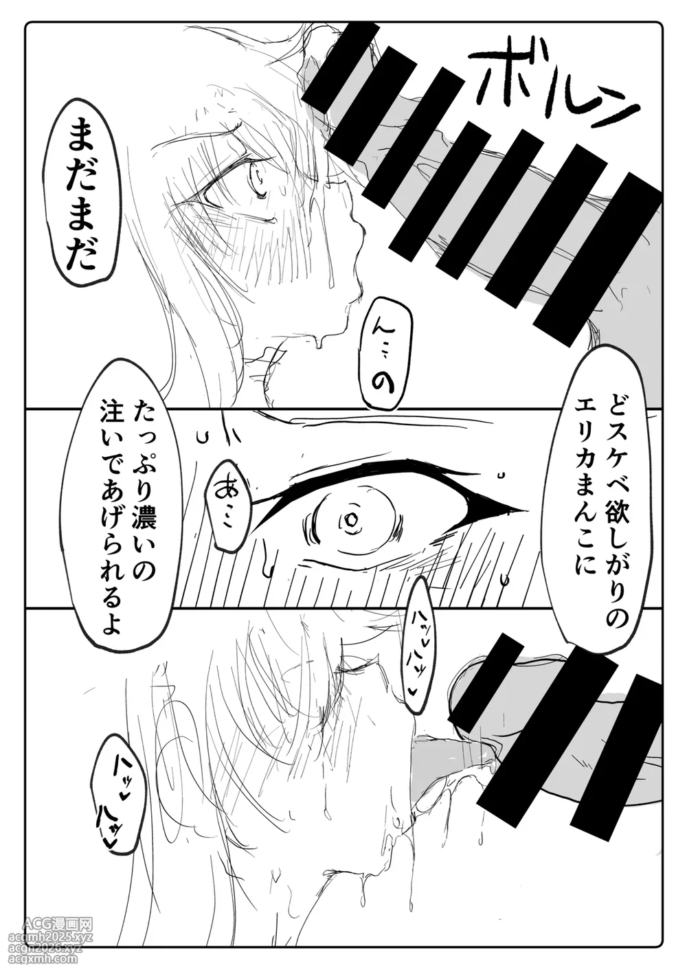 [神爆≠龍王] すけべロリィタエリカの特別サービス (ガールズ&パンツァー)-19
