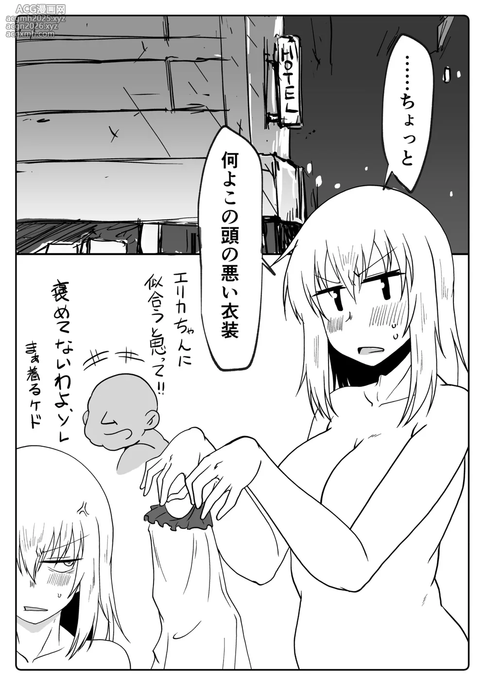 [神爆≠龍王] すけべロリィタエリカの特別サービス (ガールズ&パンツァー)-2