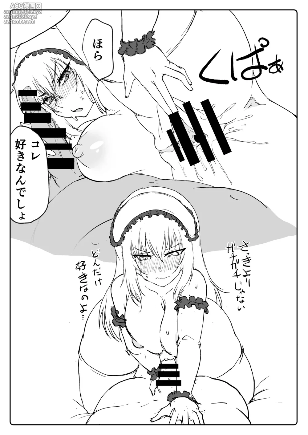 [神爆≠龍王] すけべロリィタエリカの特別サービス (ガールズ&パンツァー)-6