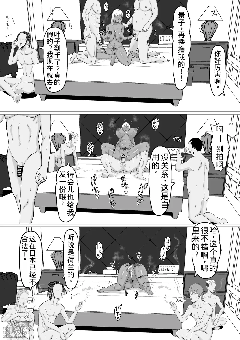 [Samurai Banana (Miyamoto Muga)] Haha Banare 4- They cuckold my mother-14