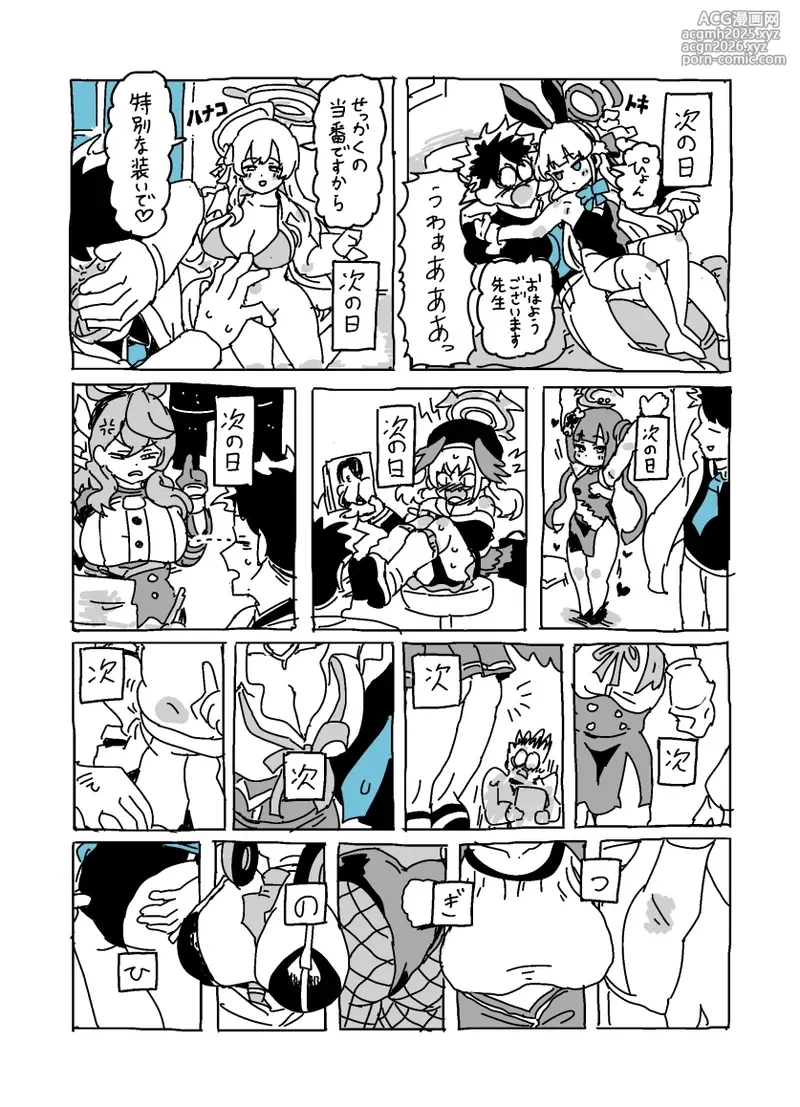 [LFTN] バカになってます-3