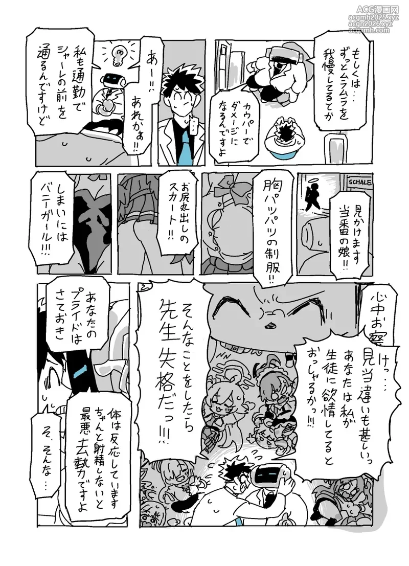 [LFTN] バカになってます-5