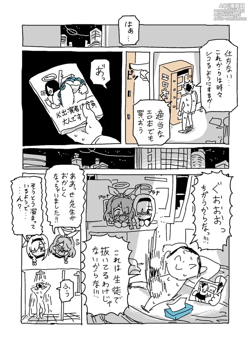 [LFTN] バカになってます-6