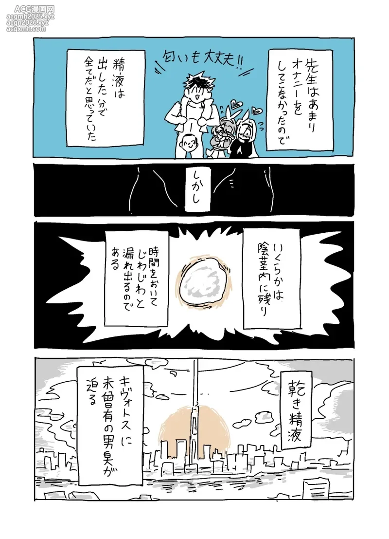[LFTN] バカになってます-7