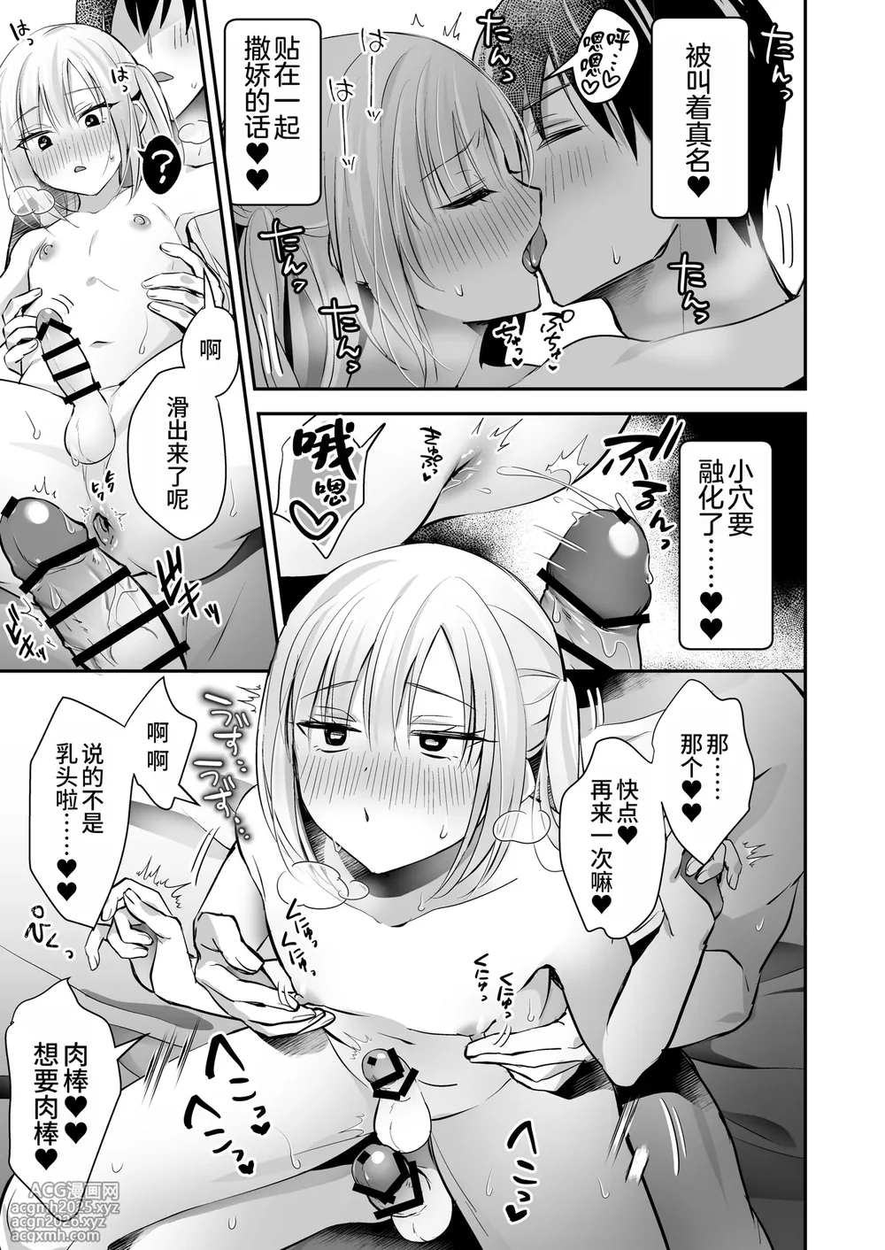 [Yamitsuki Gomakyu (Riku)] Mesuiki Maid-kun Kiki Ippatsu [Chinese] [oo2oo个人汉化] [Digital]-27