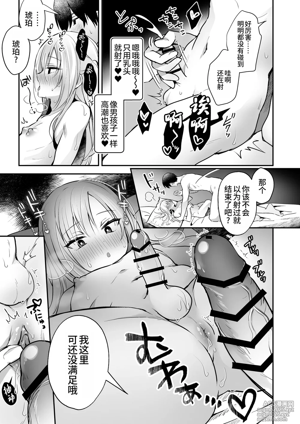 [Yamitsuki Gomakyu (Riku)] Mesuiki Maid-kun Kiki Ippatsu [Chinese] [oo2oo个人汉化] [Digital]-29