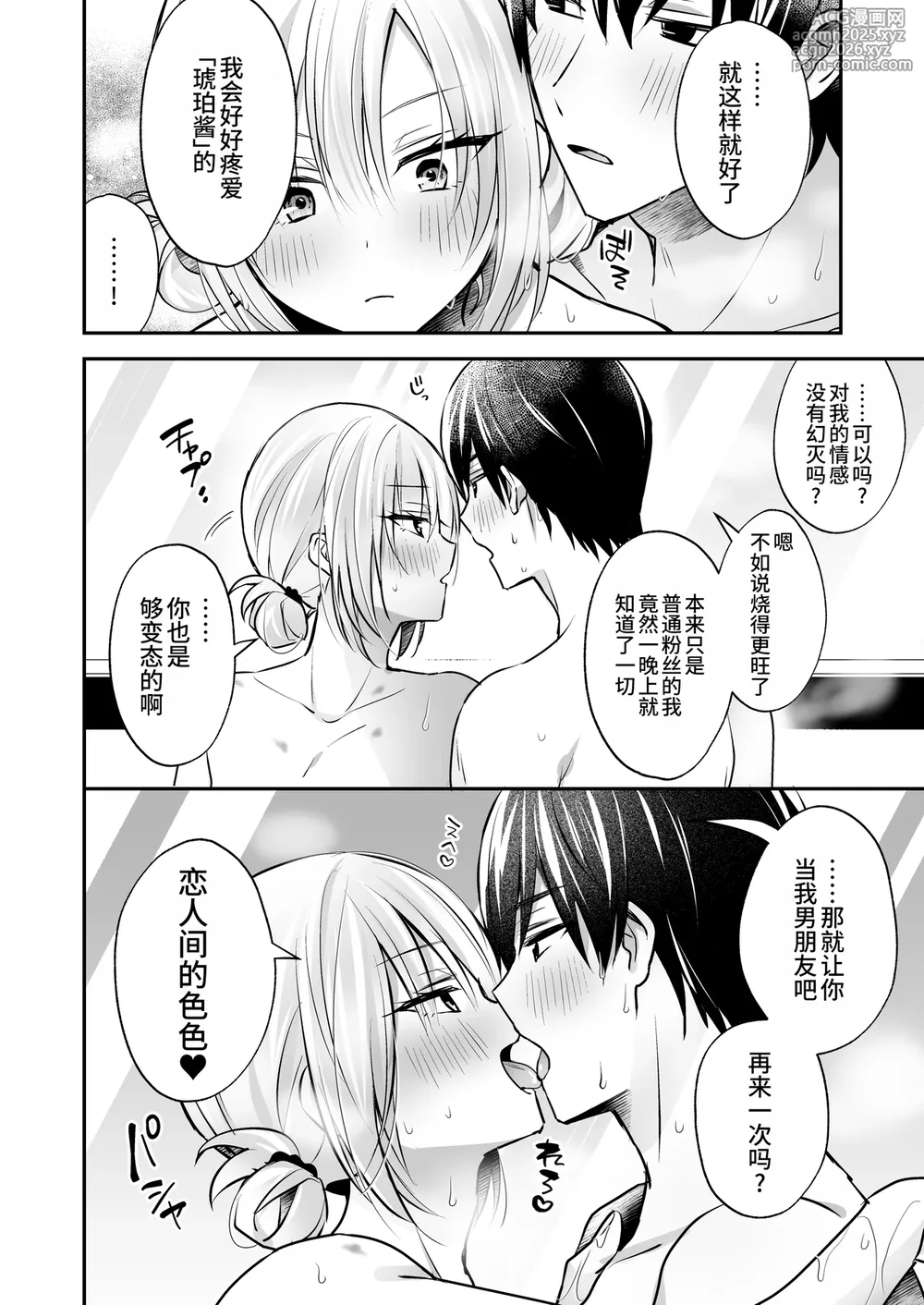 [Yamitsuki Gomakyu (Riku)] Mesuiki Maid-kun Kiki Ippatsu [Chinese] [oo2oo个人汉化] [Digital]-40
