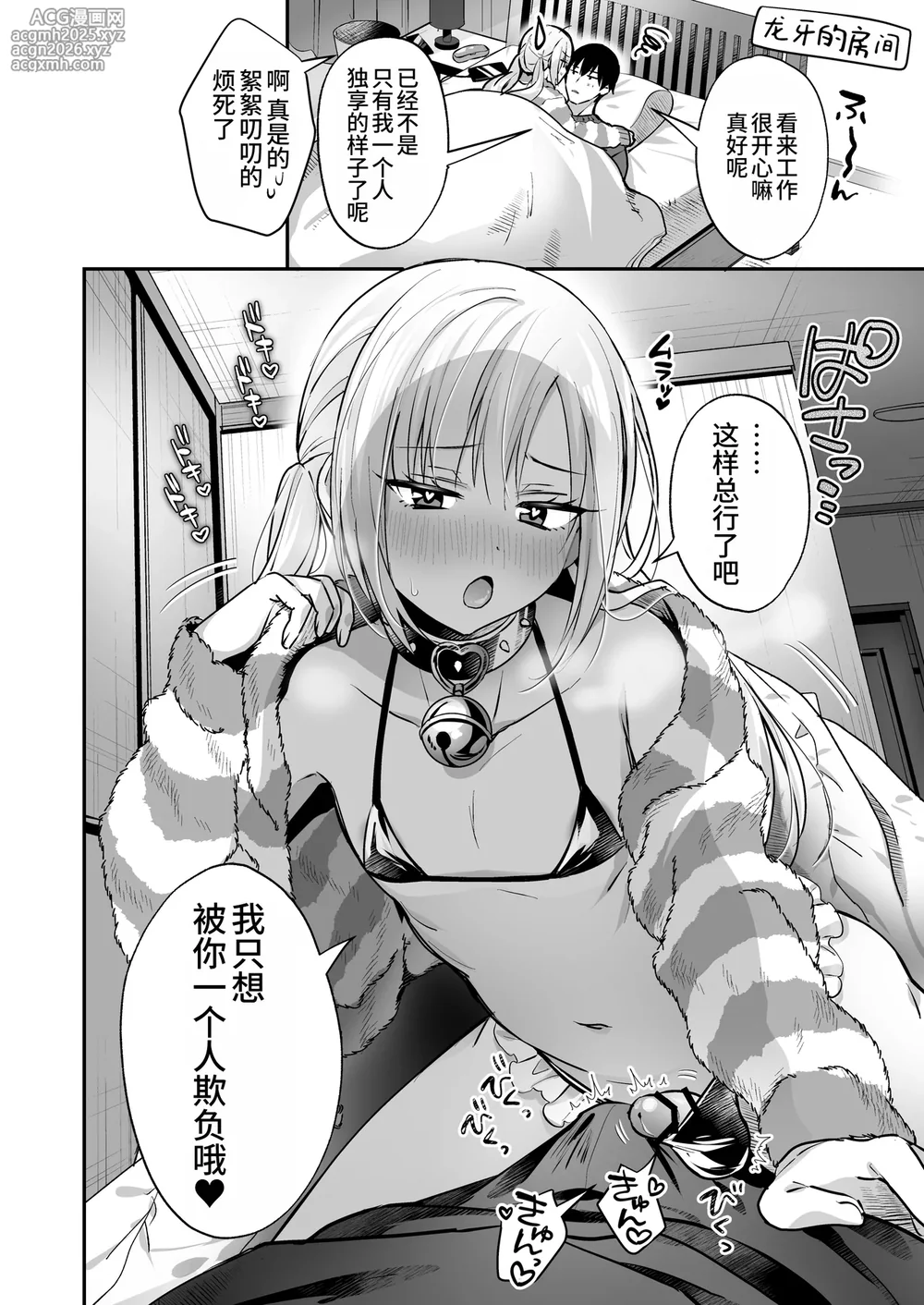 [Yamitsuki Gomakyu (Riku)] Mesuiki Maid-kun Kiki Ippatsu [Chinese] [oo2oo个人汉化] [Digital]-42