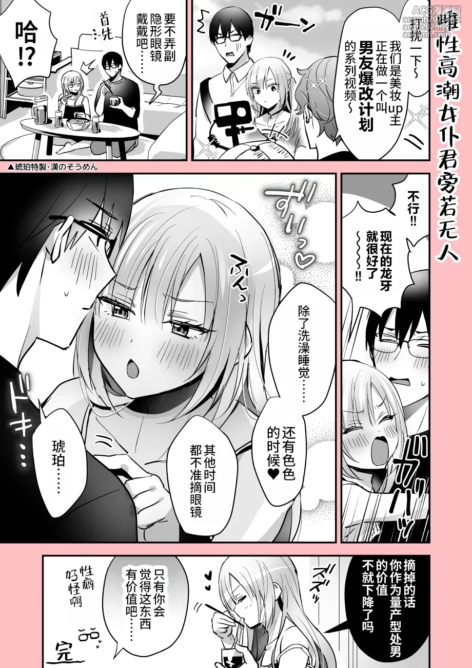 [Yamitsuki Gomakyu (Riku)] Mesuiki Maid-kun Kiki Ippatsu [Chinese] [oo2oo个人汉化] [Digital]-53