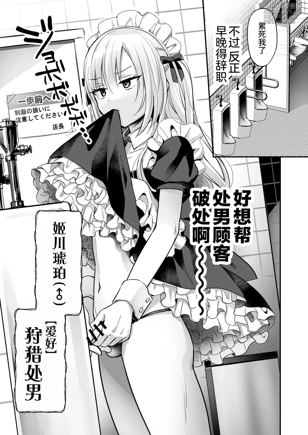 [Yamitsuki Gomakyu (Riku)] Mesuiki Maid-kun Kiki Ippatsu [Chinese] [oo2oo个人汉化] [Digital]-7