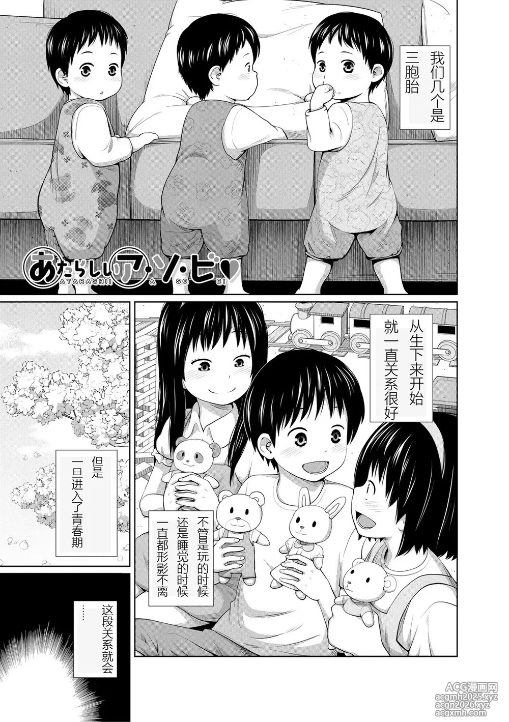 [椿十四郎] 曖妹だいありぃ （第三篇）-1
