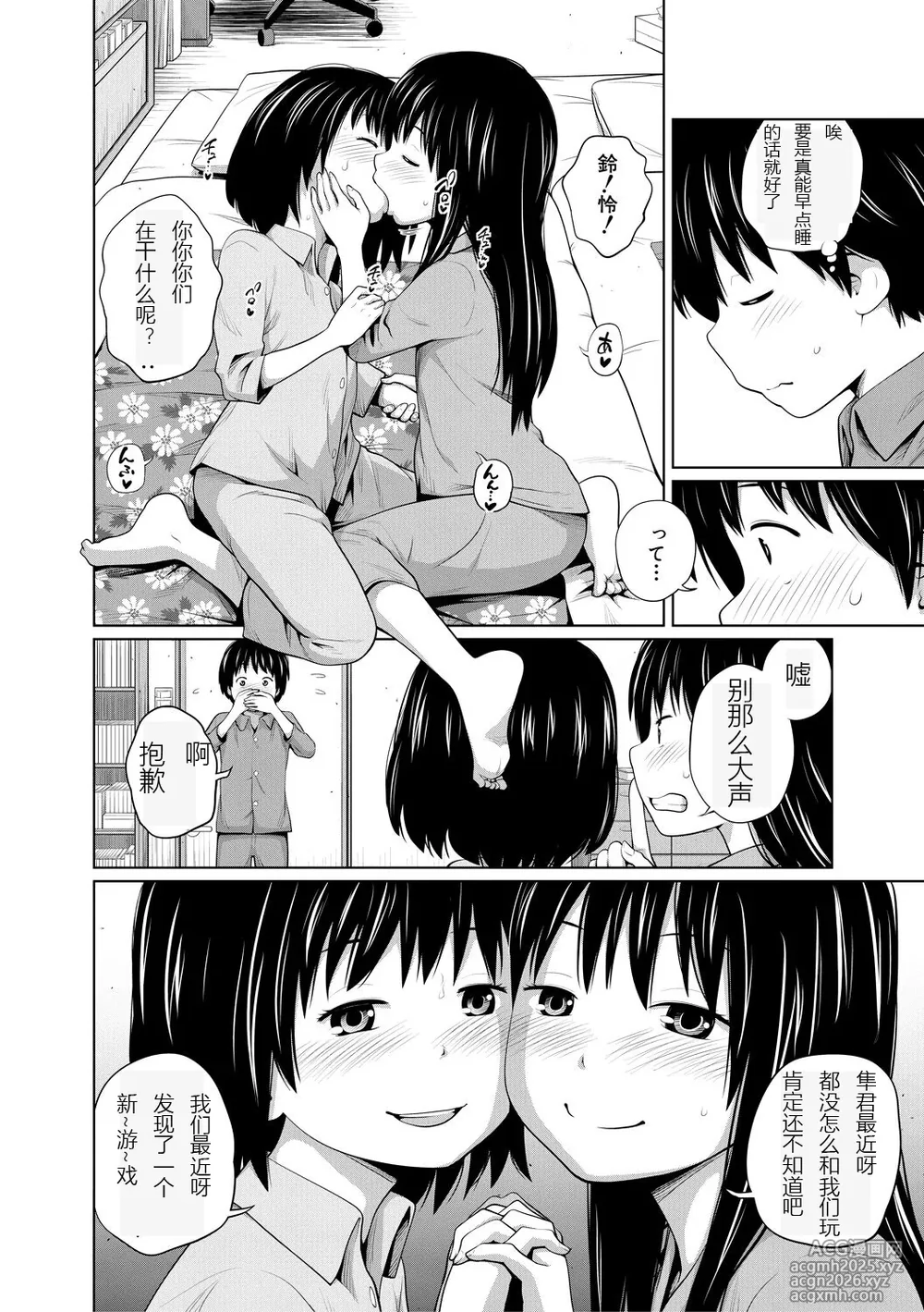 [椿十四郎] 曖妹だいありぃ （第三篇）-6