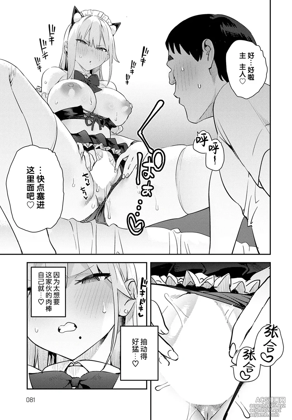 [Enokido] Bijo to Yajuu 4th ~Gal to Kimo Ota~ (COMIC Anthurium 2025-10) [Chinese] [葱鱼个人汉化] [Digital]-23