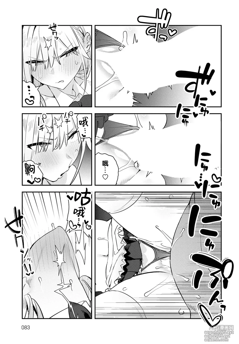 [Enokido] Bijo to Yajuu 4th ~Gal to Kimo Ota~ (COMIC Anthurium 2025-10) [Chinese] [葱鱼个人汉化] [Digital]-25