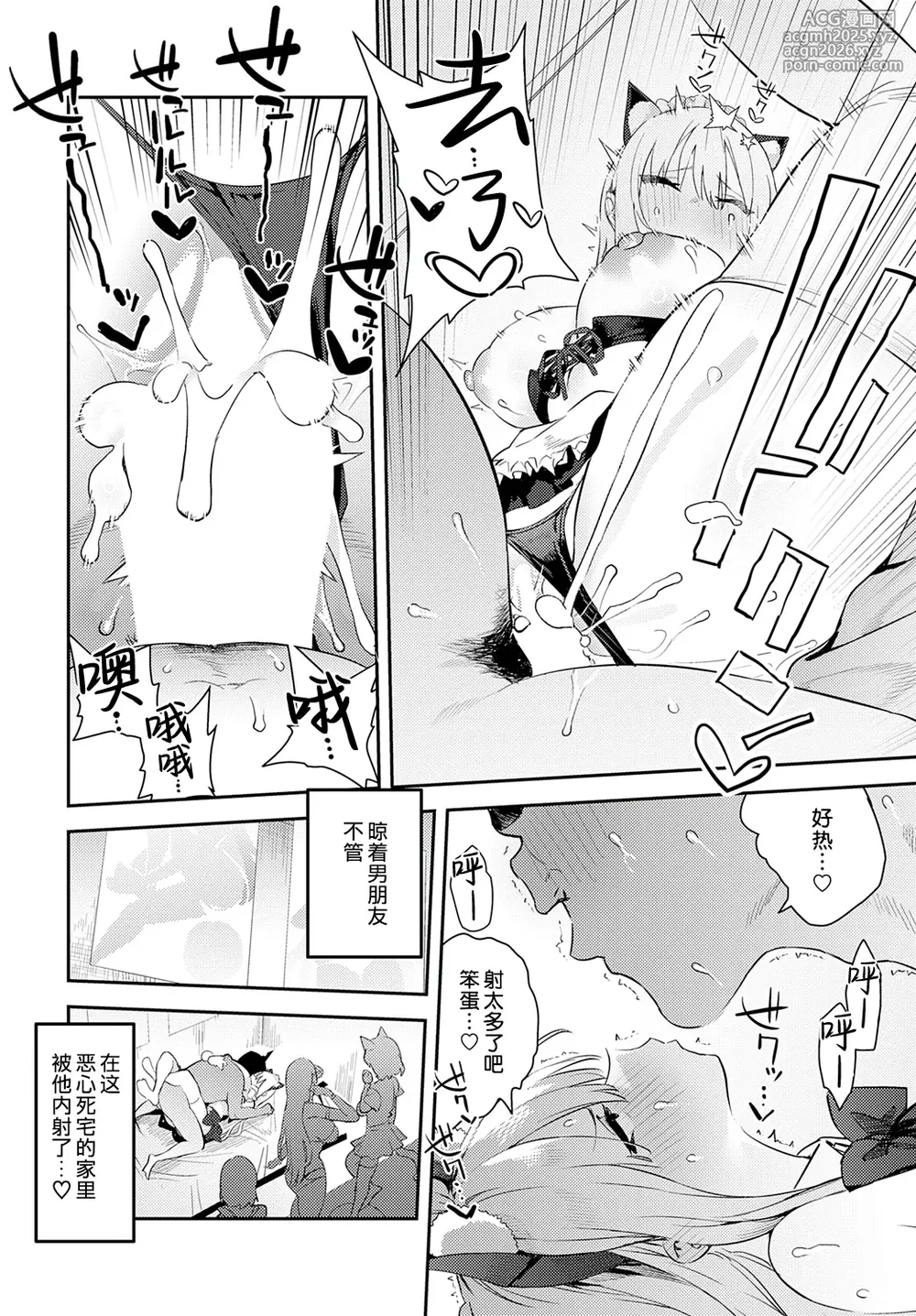 [Enokido] Bijo to Yajuu 4th ~Gal to Kimo Ota~ (COMIC Anthurium 2025-10) [Chinese] [葱鱼个人汉化] [Digital]-30