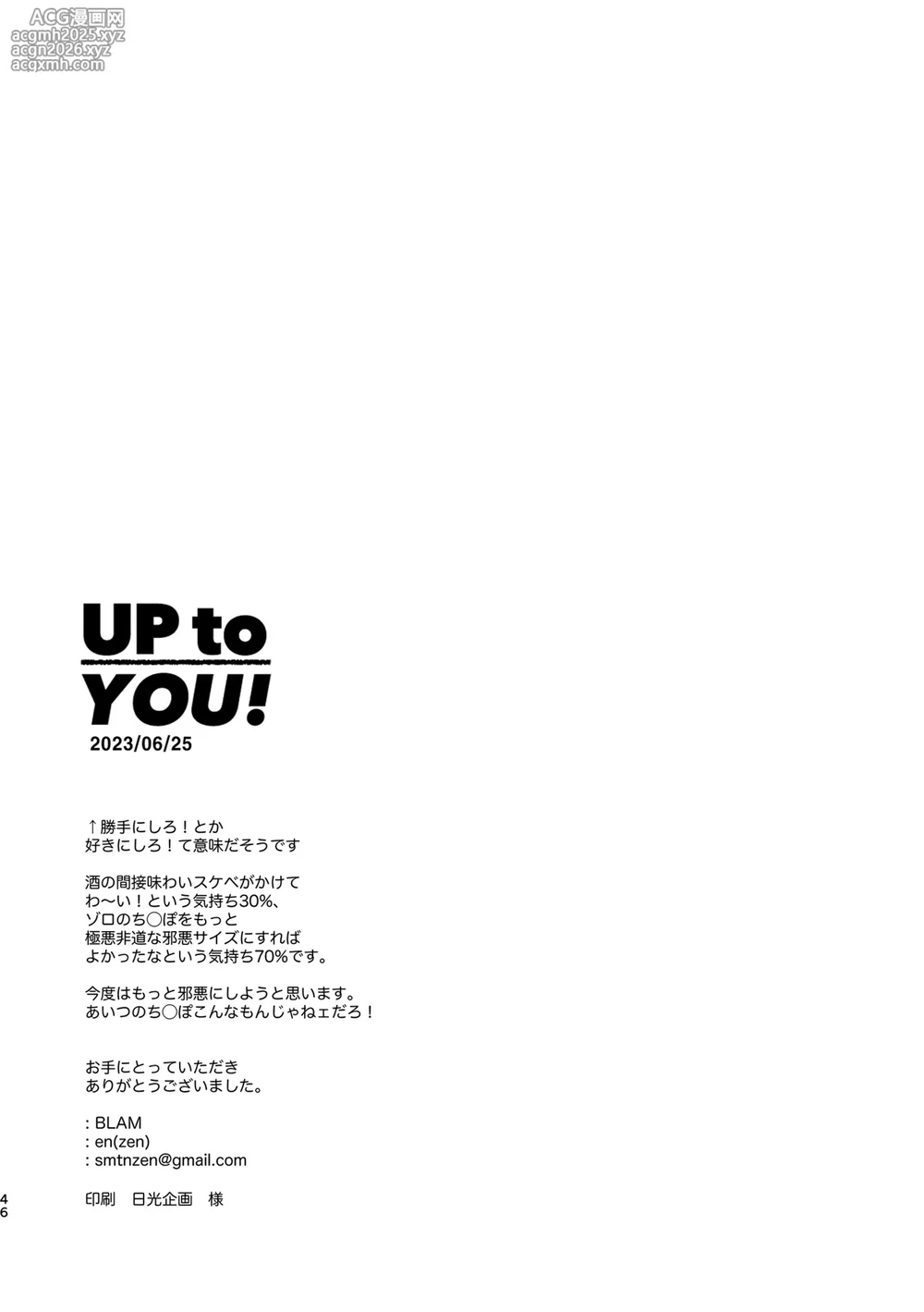 [BLAM (en)] UP to YOU! (One Piece) [Digital]-45
