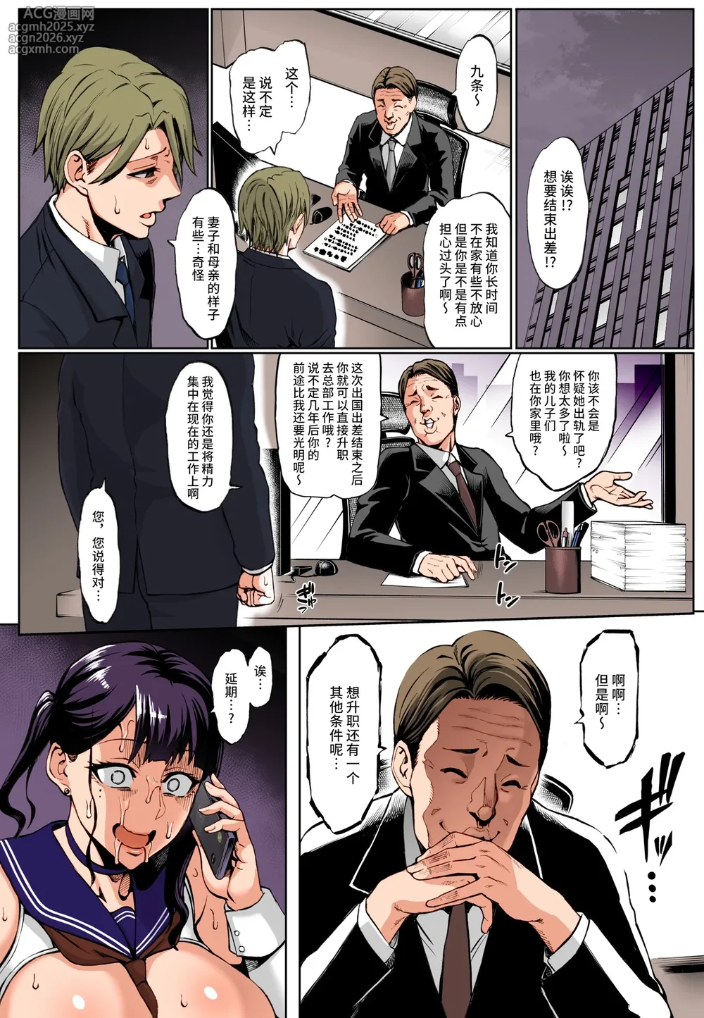 [Aodouhu (Neromashin)] Omae no Kaa-chan Ikutoki no Kao Sugee Busu da zo w 3 + Omake| La Cara de tu Madre cuando se viene es jodidamente Horrible 3 + Omake [Chinese]-15